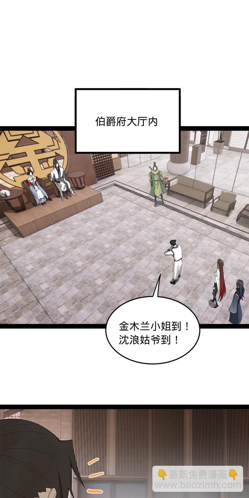 87 木兰表哥出现！19