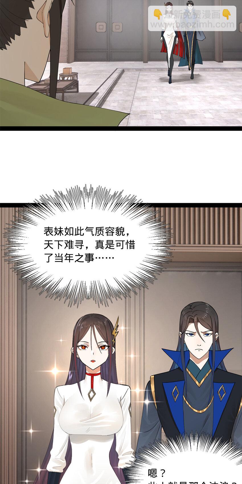87 木兰表哥出现！20