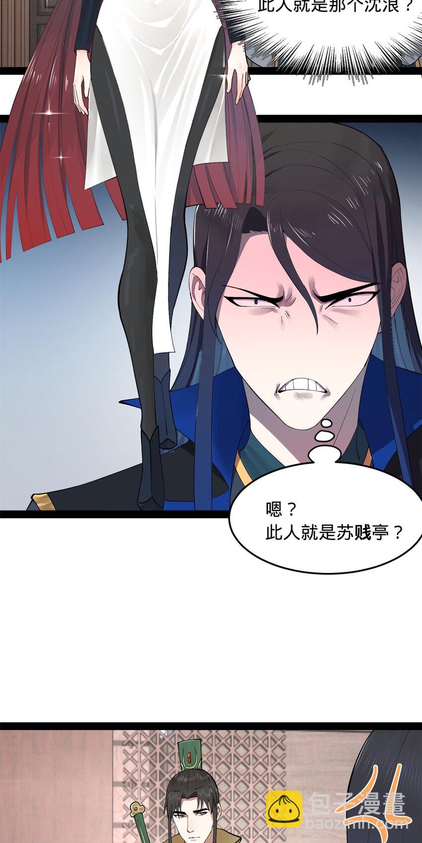87 木兰表哥出现！21