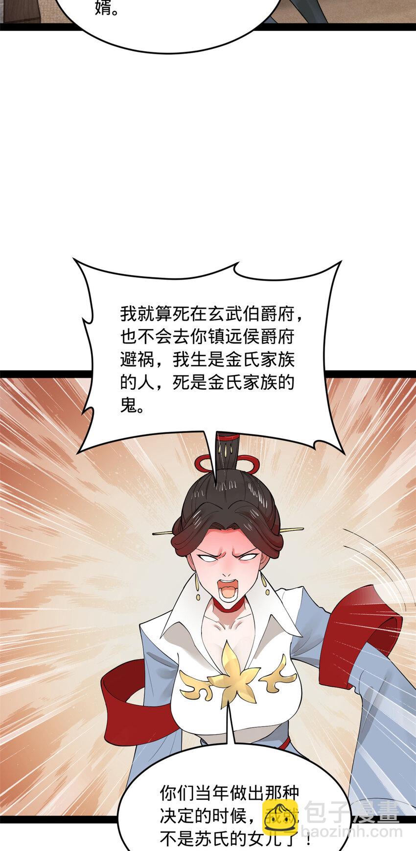87 木兰表哥出现！25