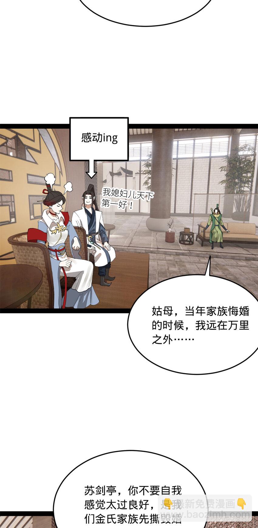 87 木兰表哥出现！26