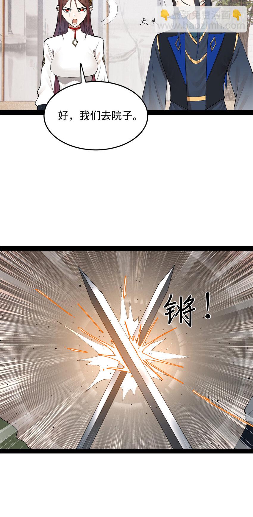 87 木兰表哥出现！29