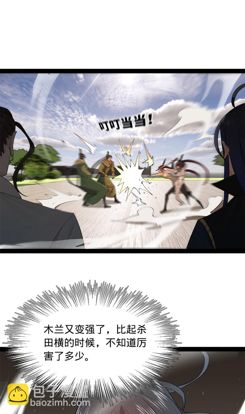 87 木兰表哥出现！30