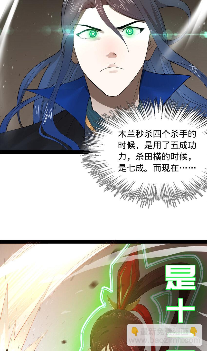 87 木兰表哥出现！31