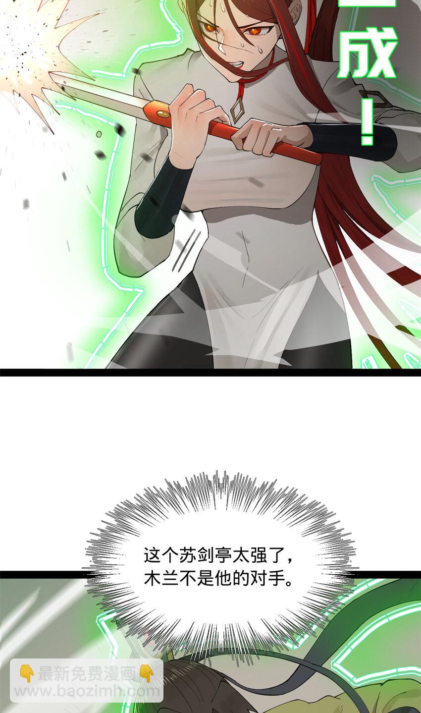 87 木兰表哥出现！32