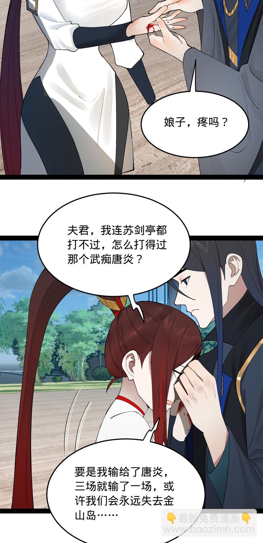 87 木兰表哥出现！40