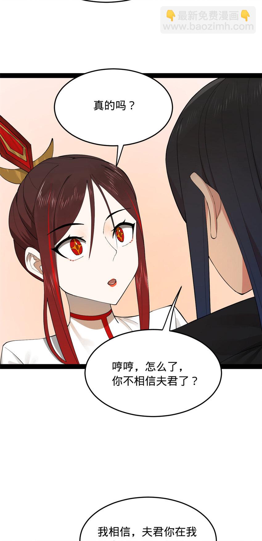 87 木兰表哥出现！42