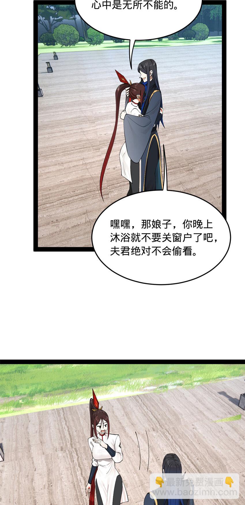 87 木兰表哥出现！43