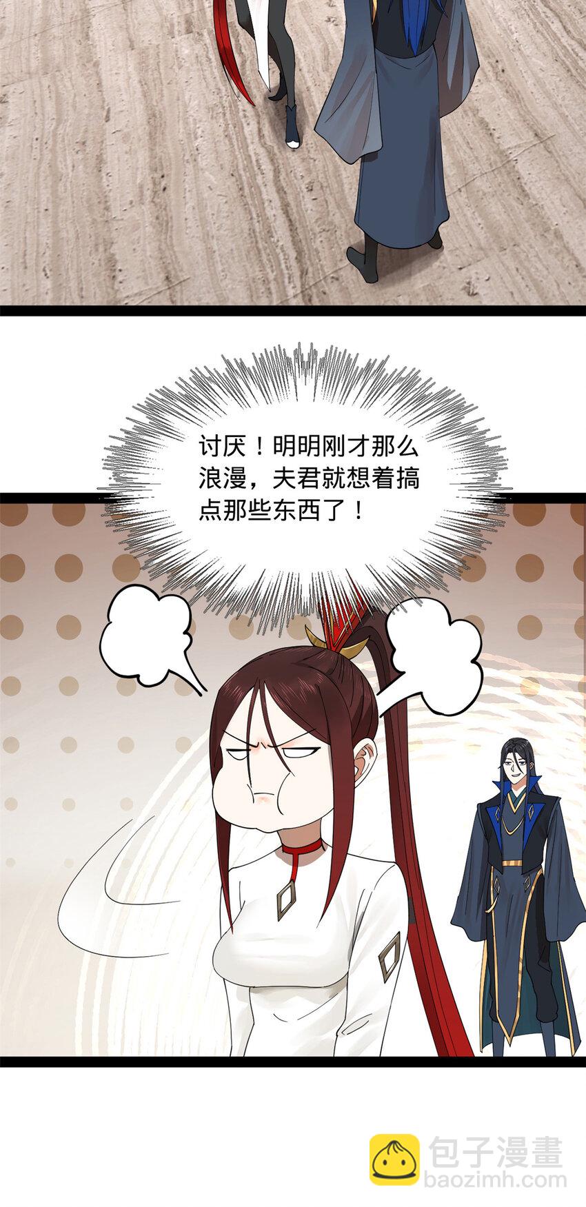 87 木兰表哥出现！44