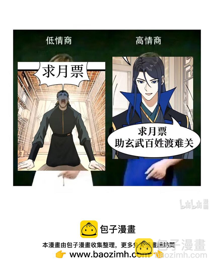 87 木兰表哥出现！46