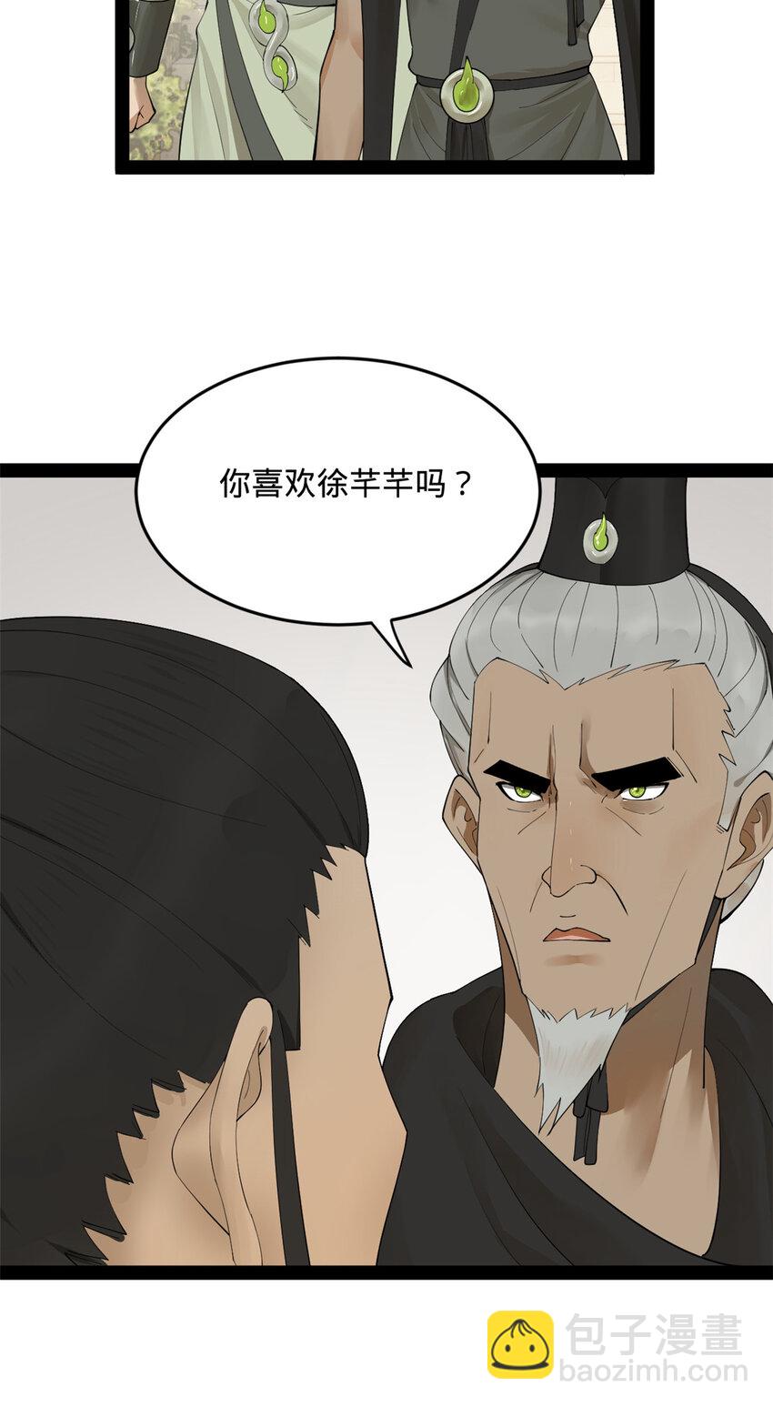 87 木兰表哥出现！6