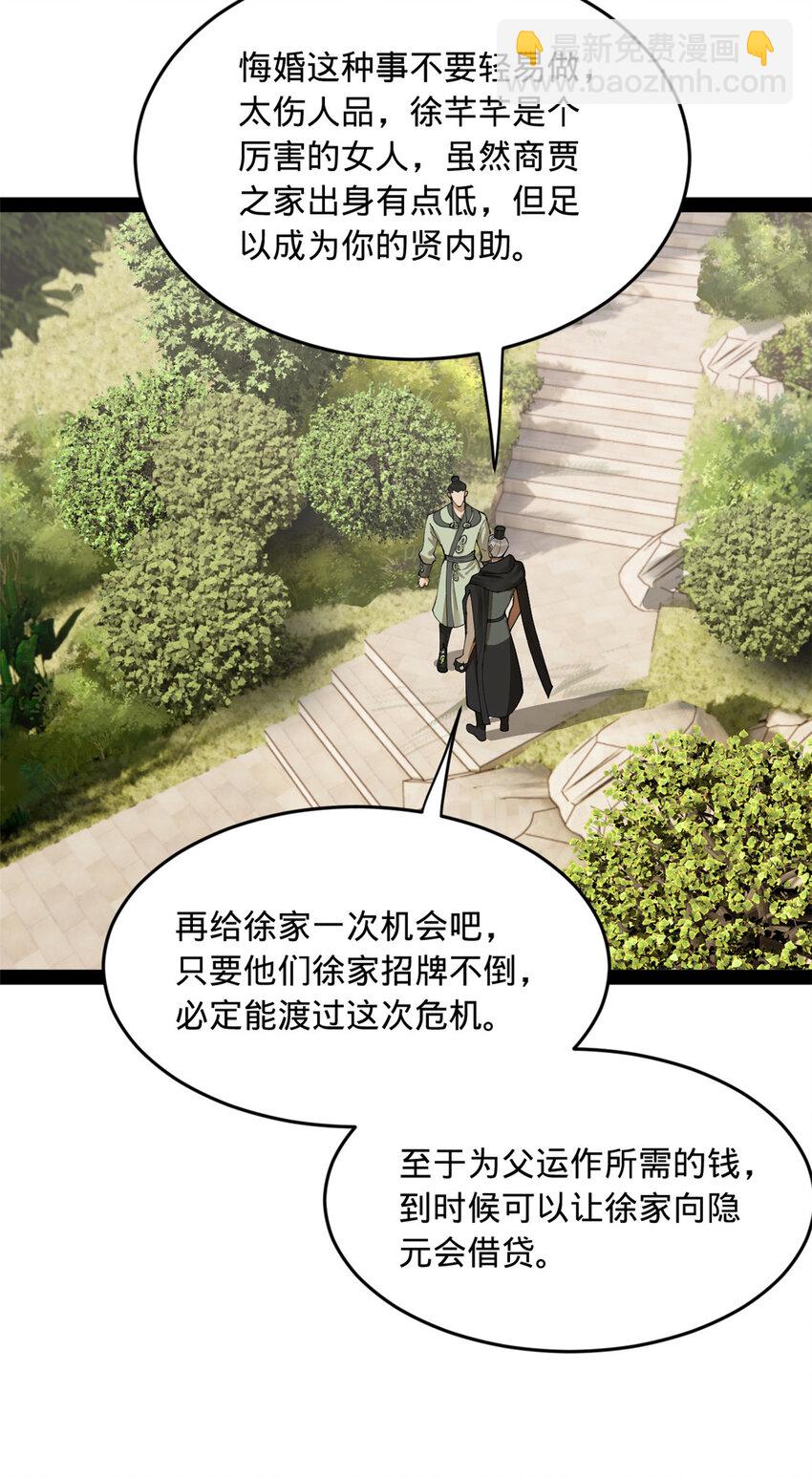 87 木兰表哥出现！8
