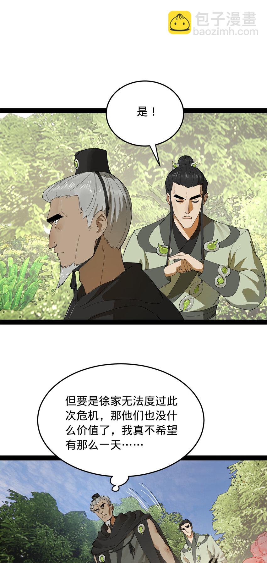87 木兰表哥出现！9