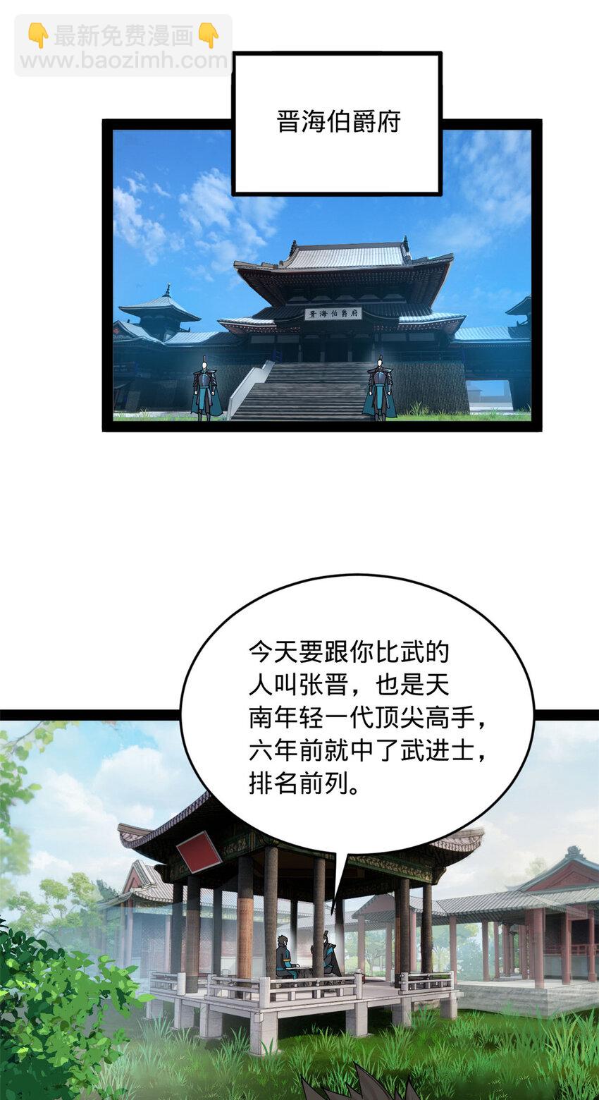 88 炸了个小雷12