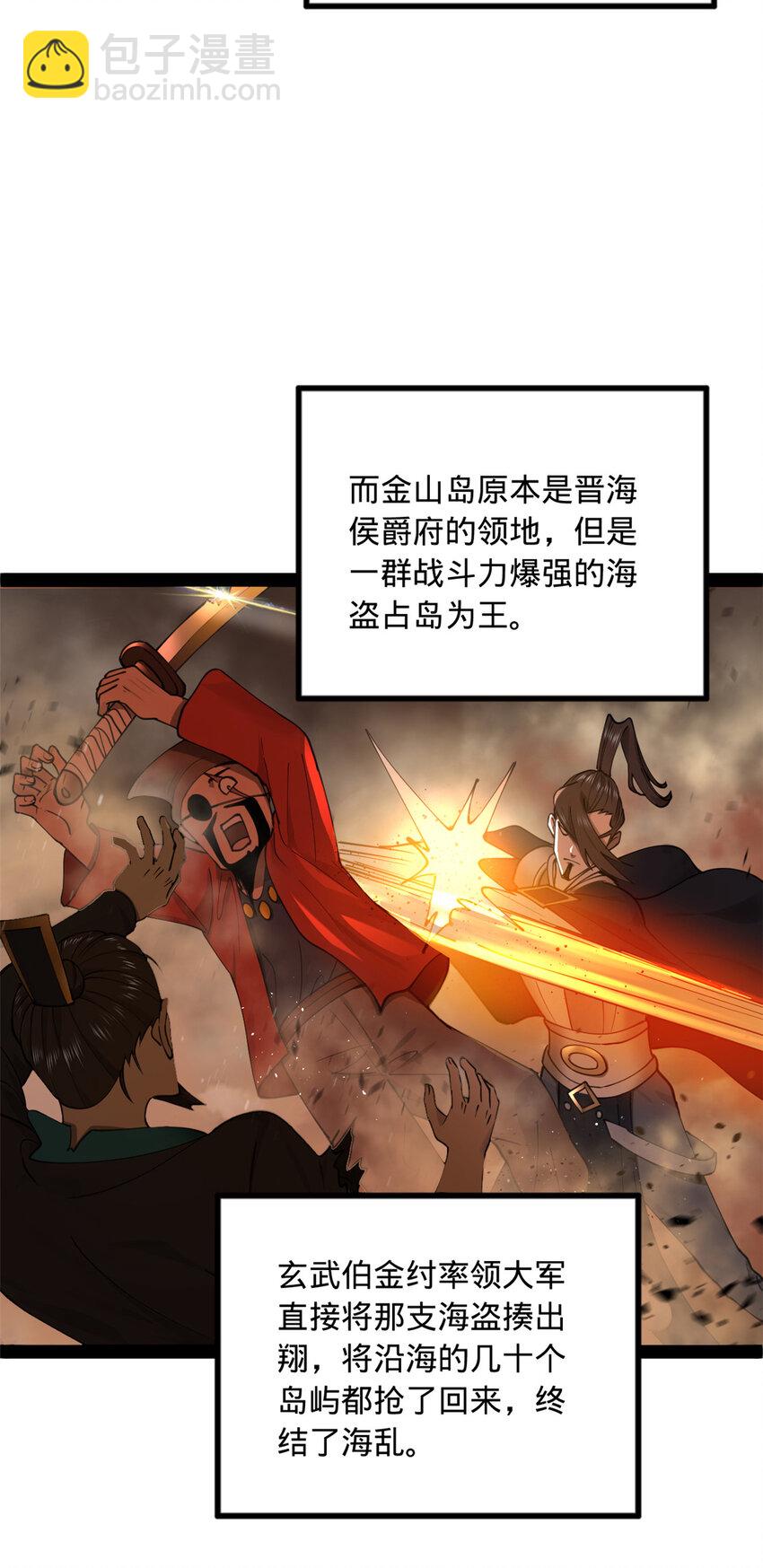 88 炸了个小雷3