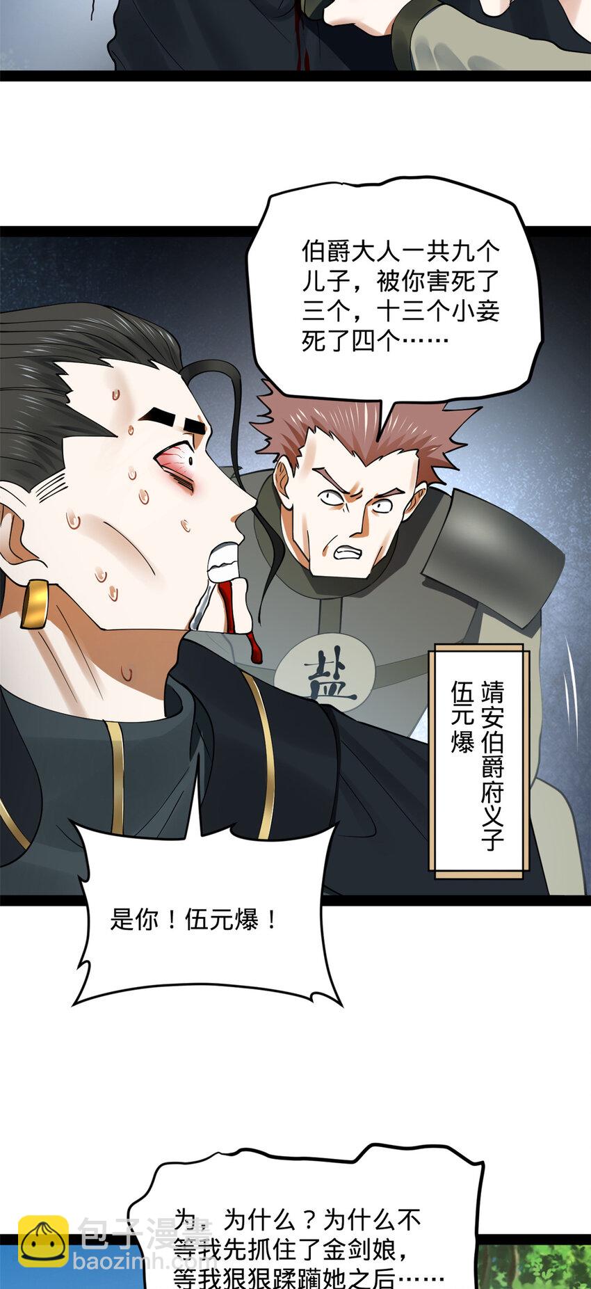 88 炸了个小雷42