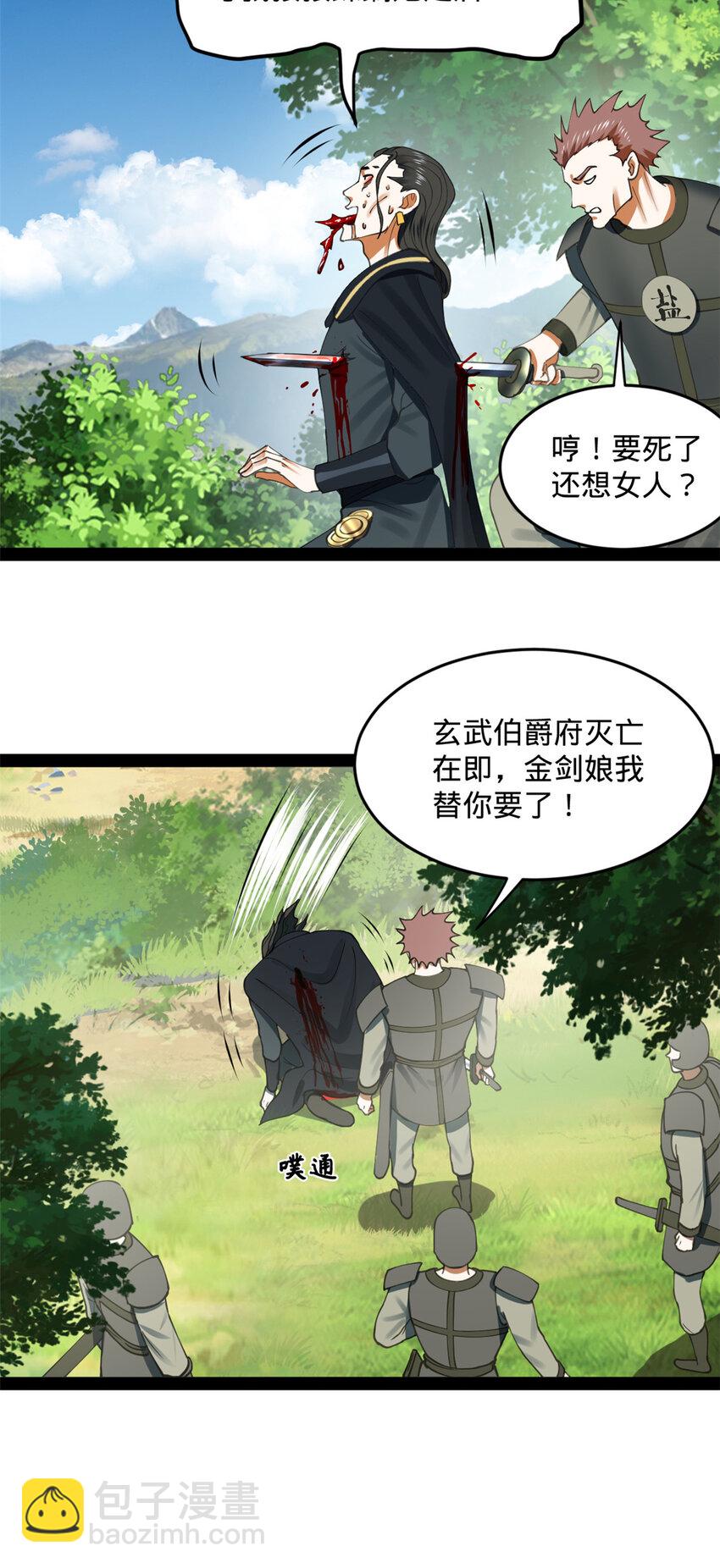 88 炸了个小雷43