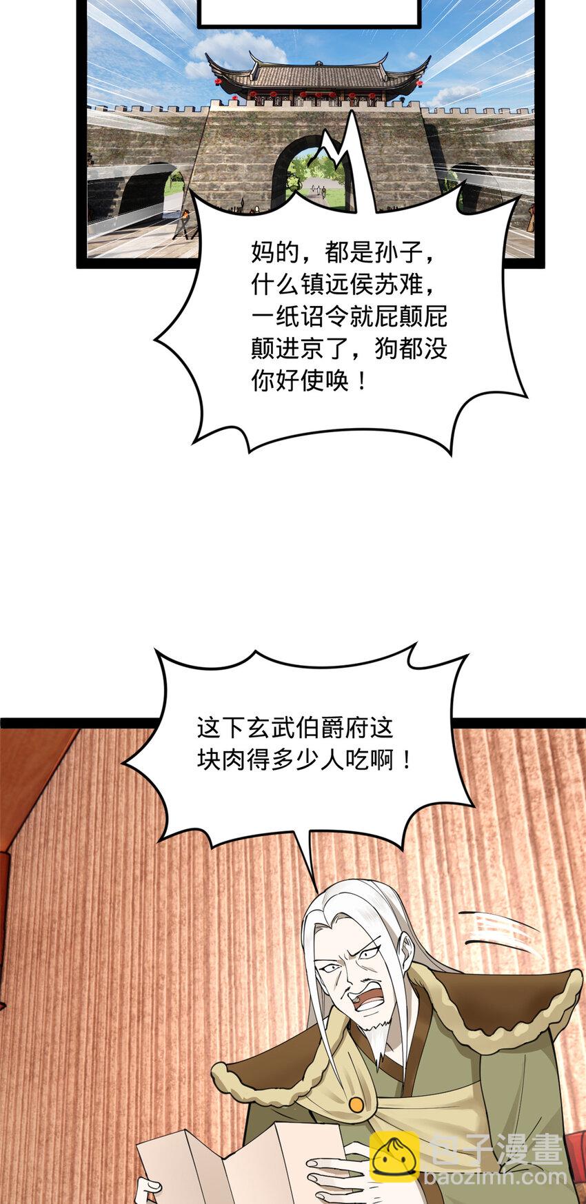 88 炸了个小雷6