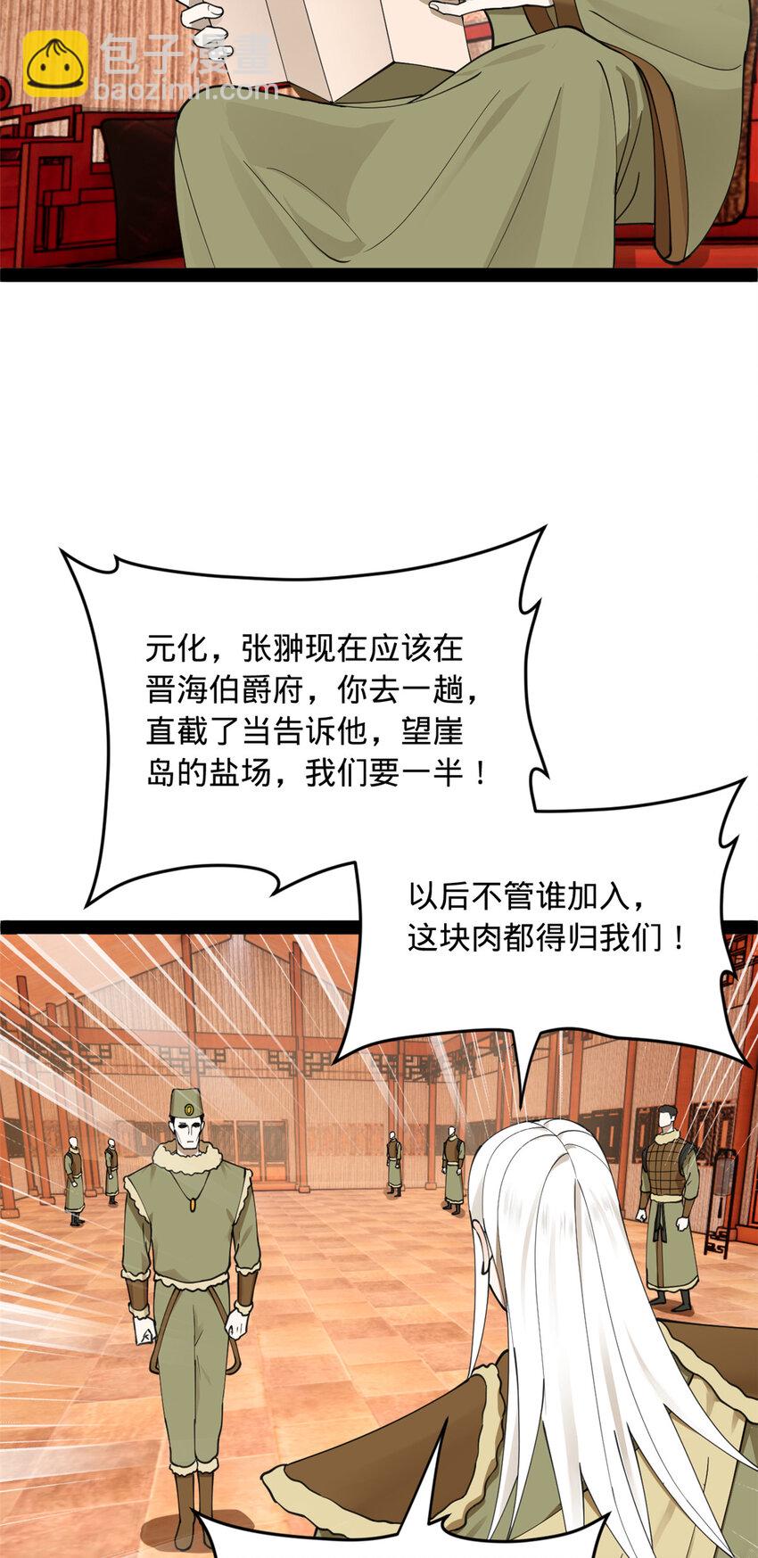 88 炸了个小雷7