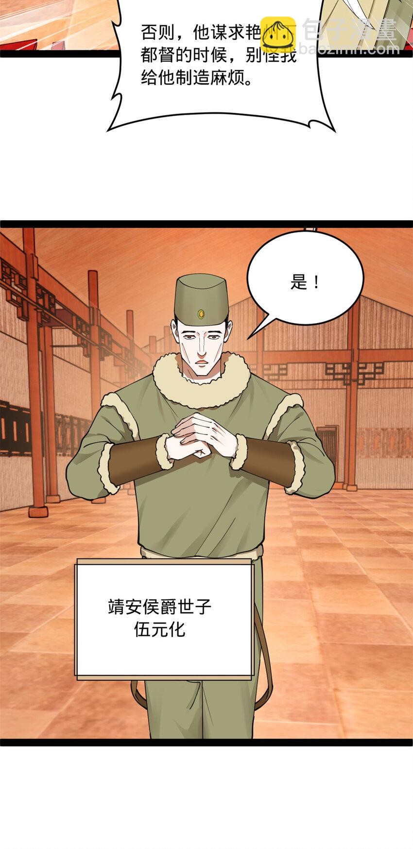 88 炸了个小雷8