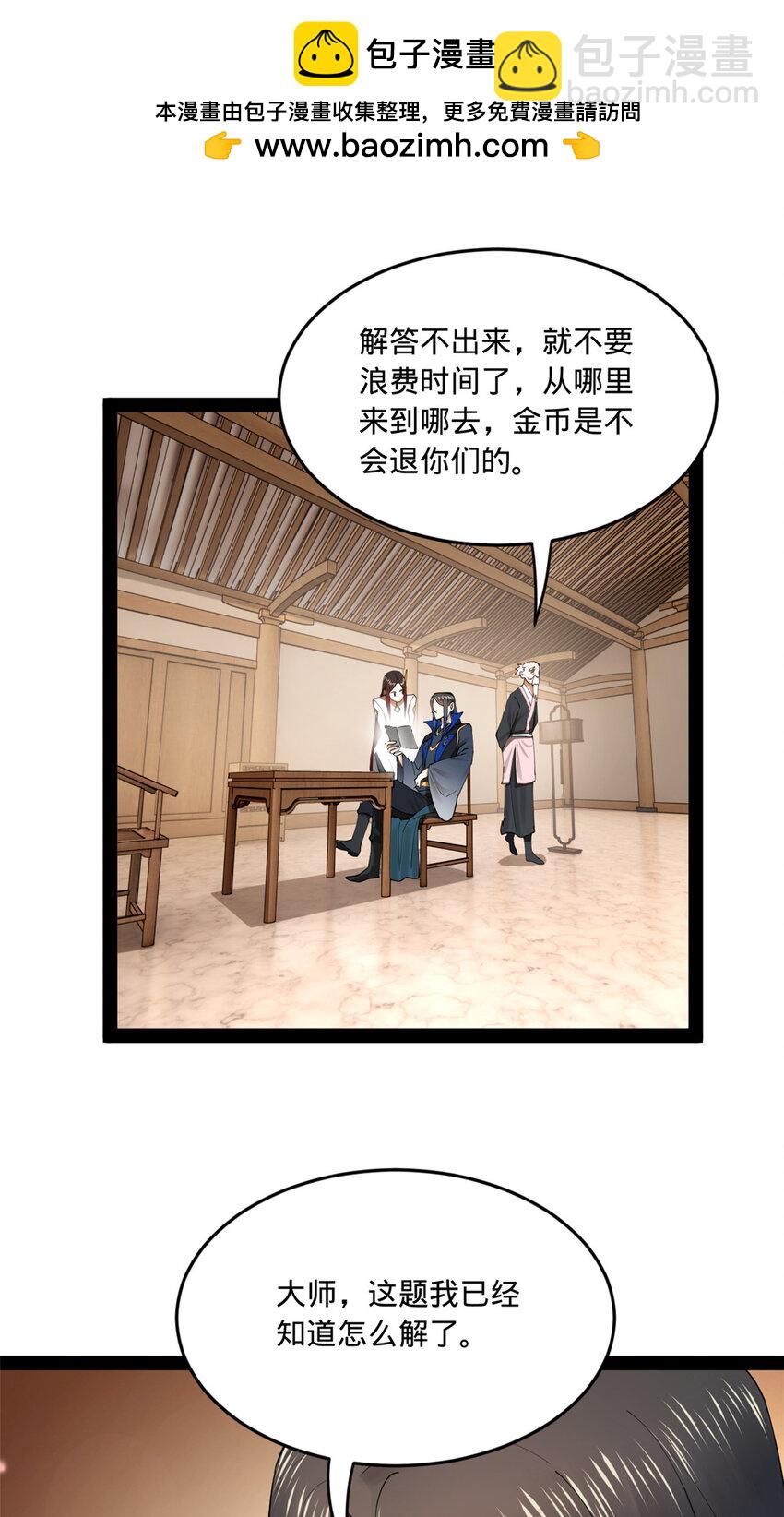 90 认真读书还是有用的1