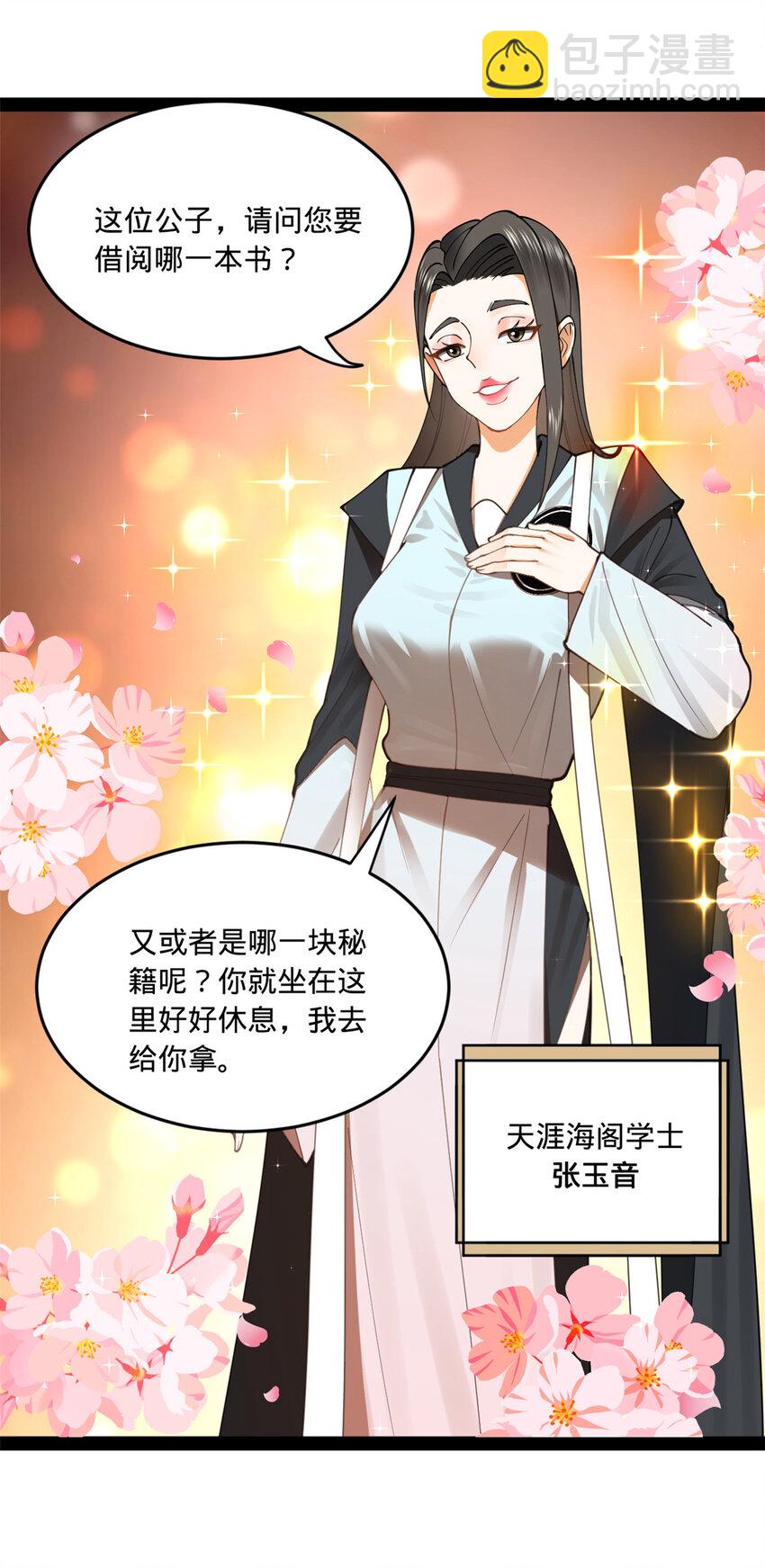 90 认真读书还是有用的13