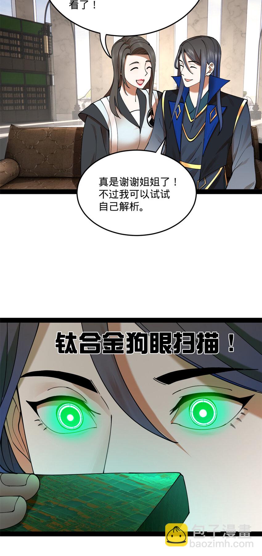 90 认真读书还是有用的39