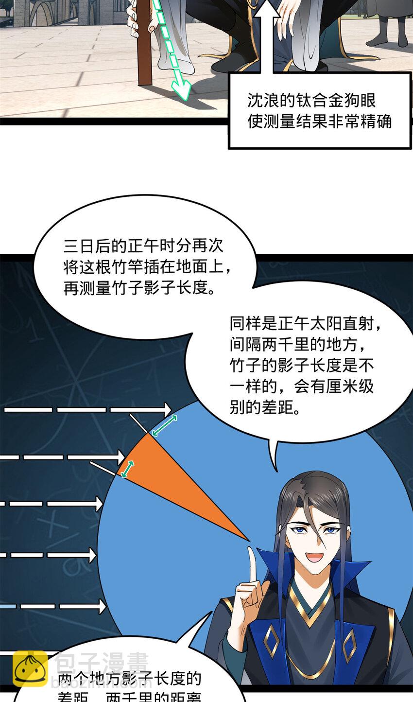 90 认真读书还是有用的4