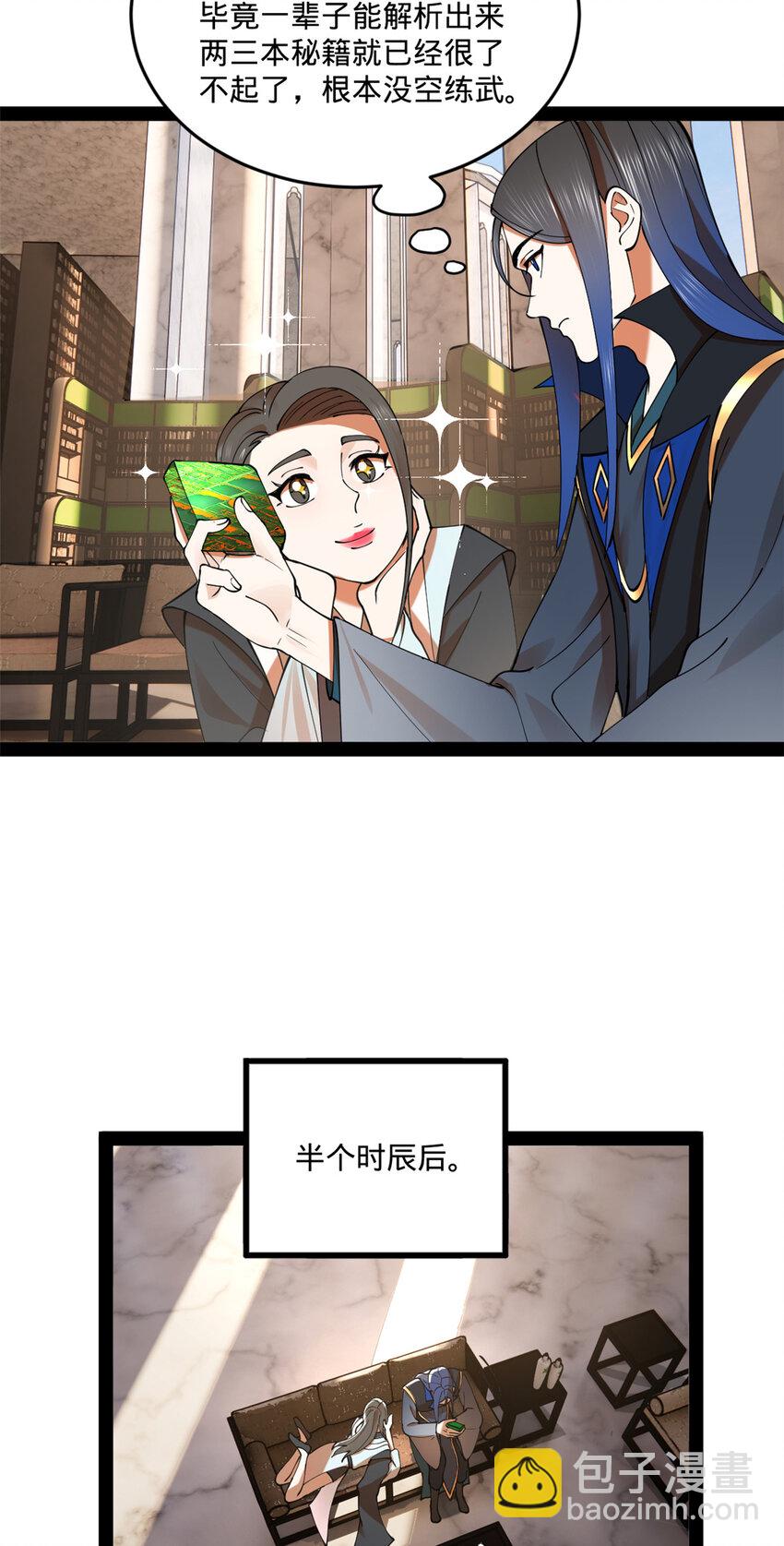 90 认真读书还是有用的41