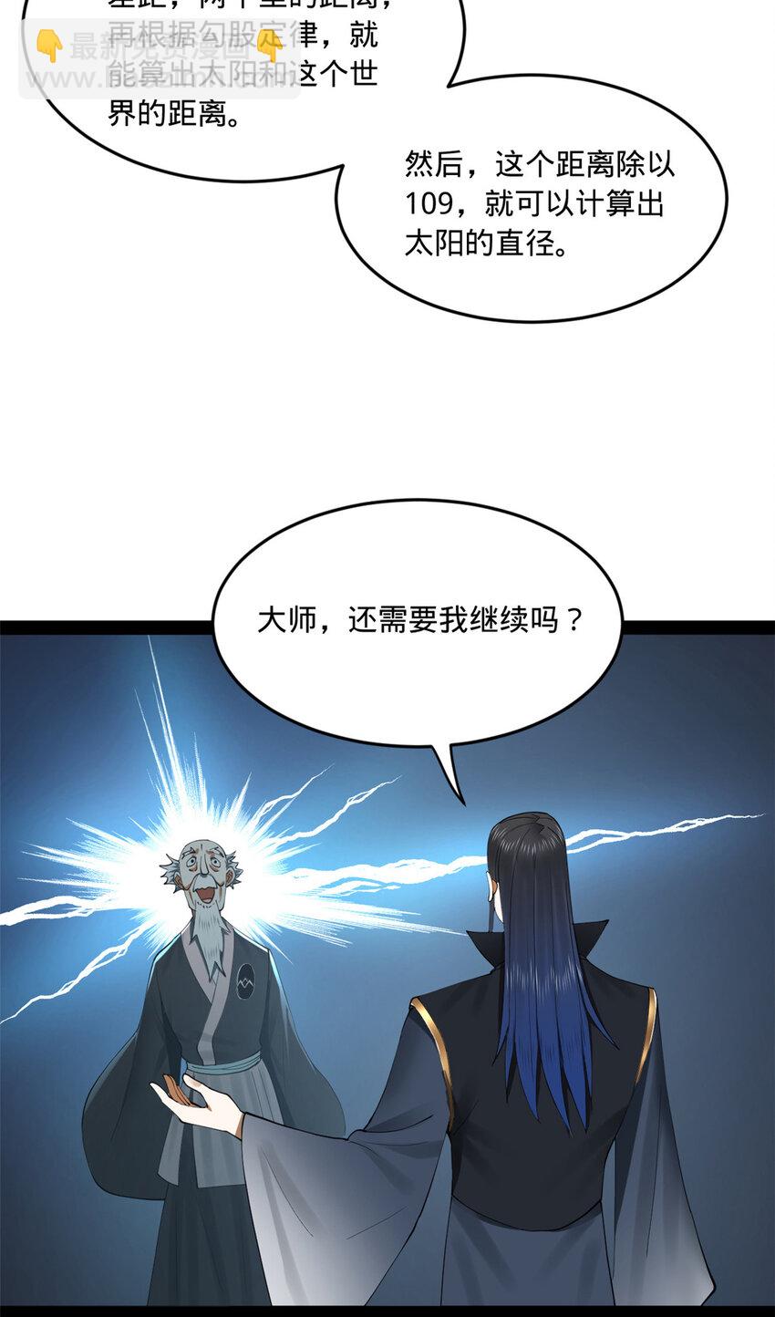 90 认真读书还是有用的5