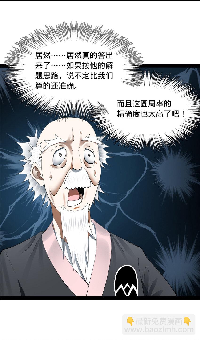 90 认真读书还是有用的6