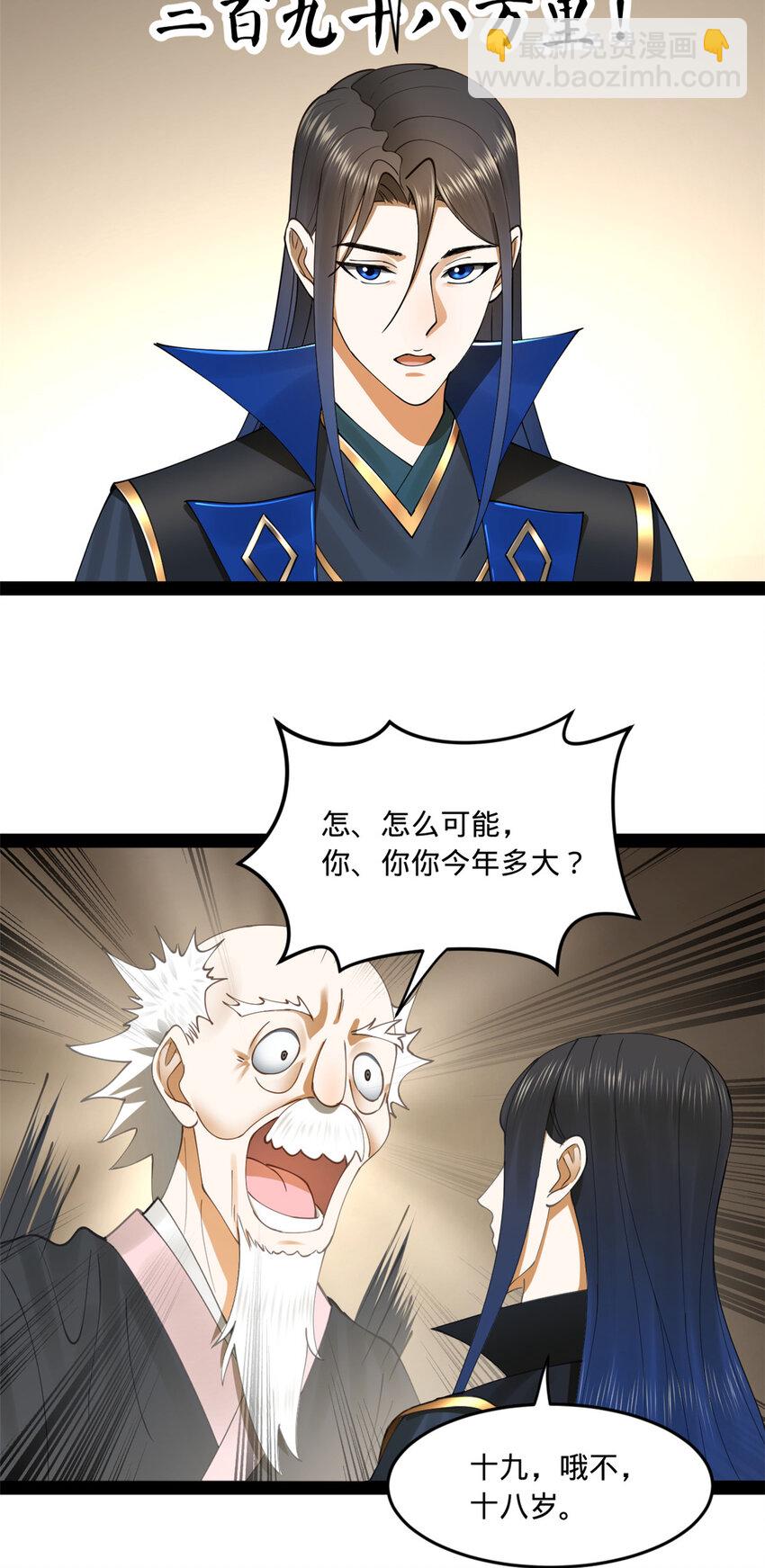 90 认真读书还是有用的8