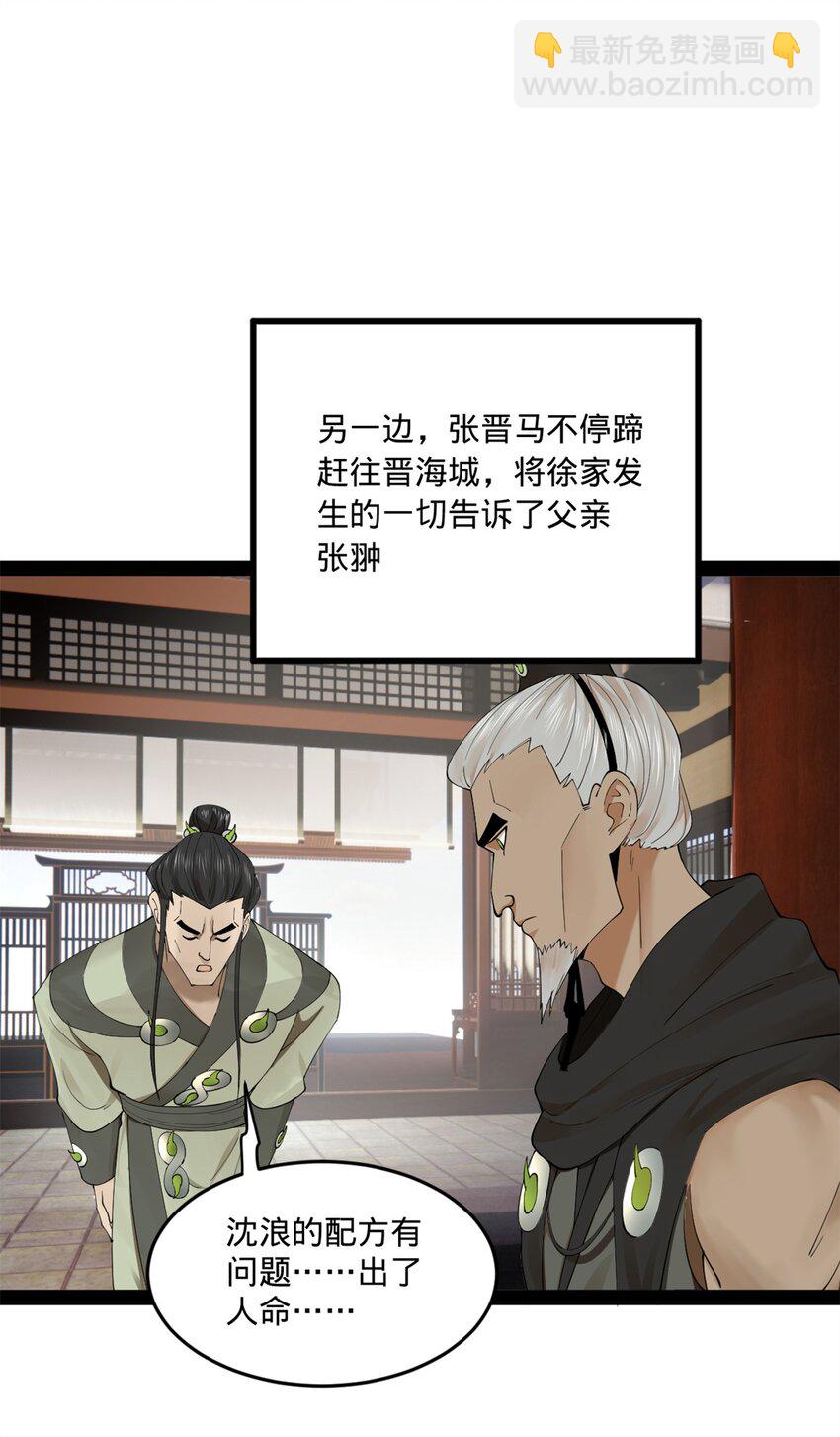 91 沈浪狗鼻子20