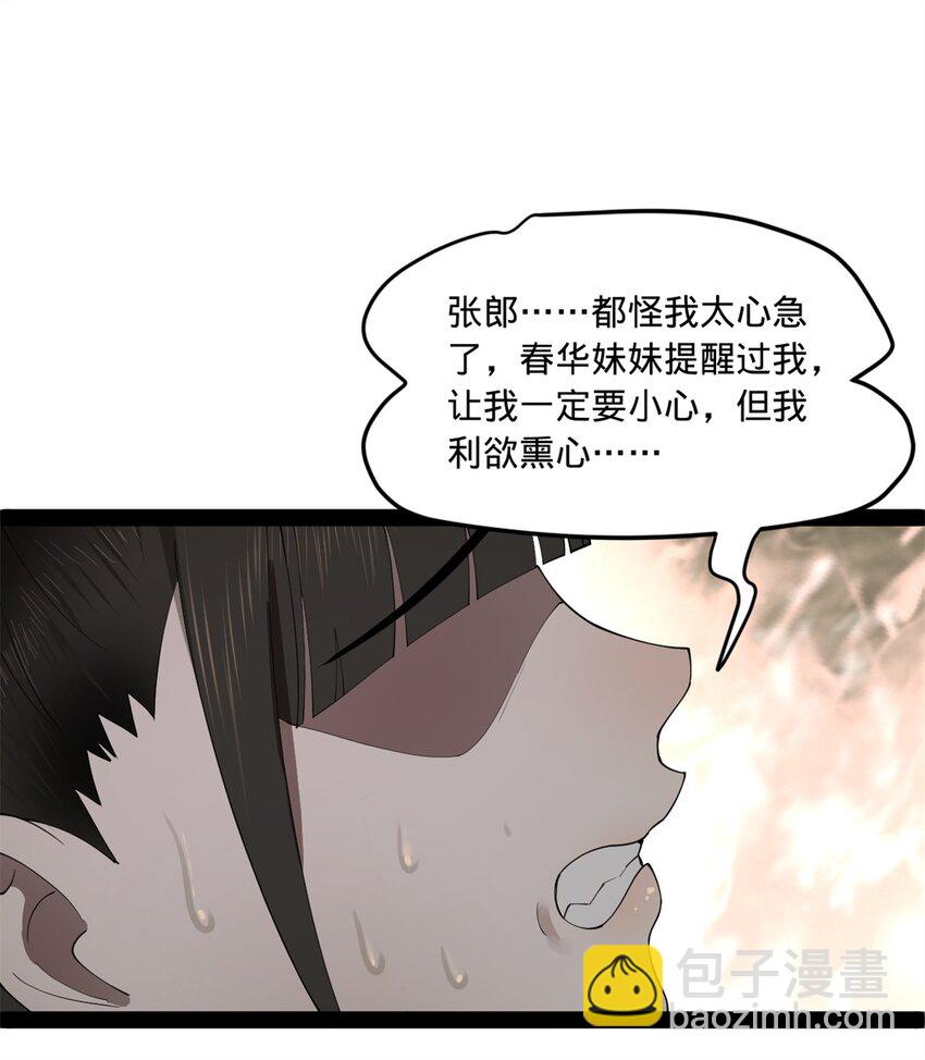 91 沈浪狗鼻子27
