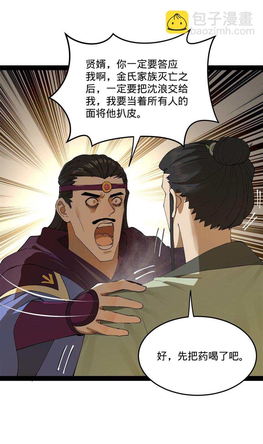 91 沈浪狗鼻子37