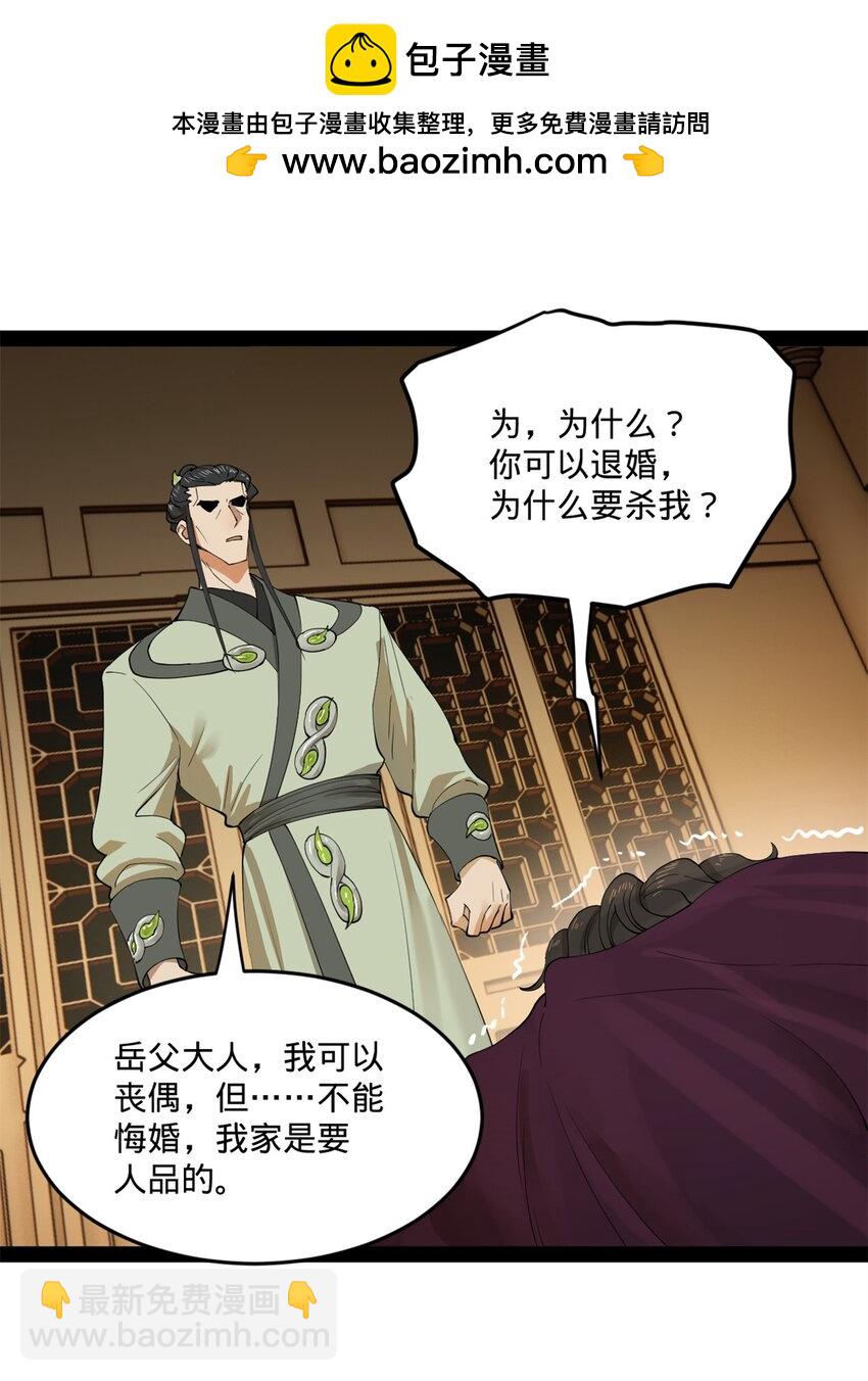 92 绝不退婚1