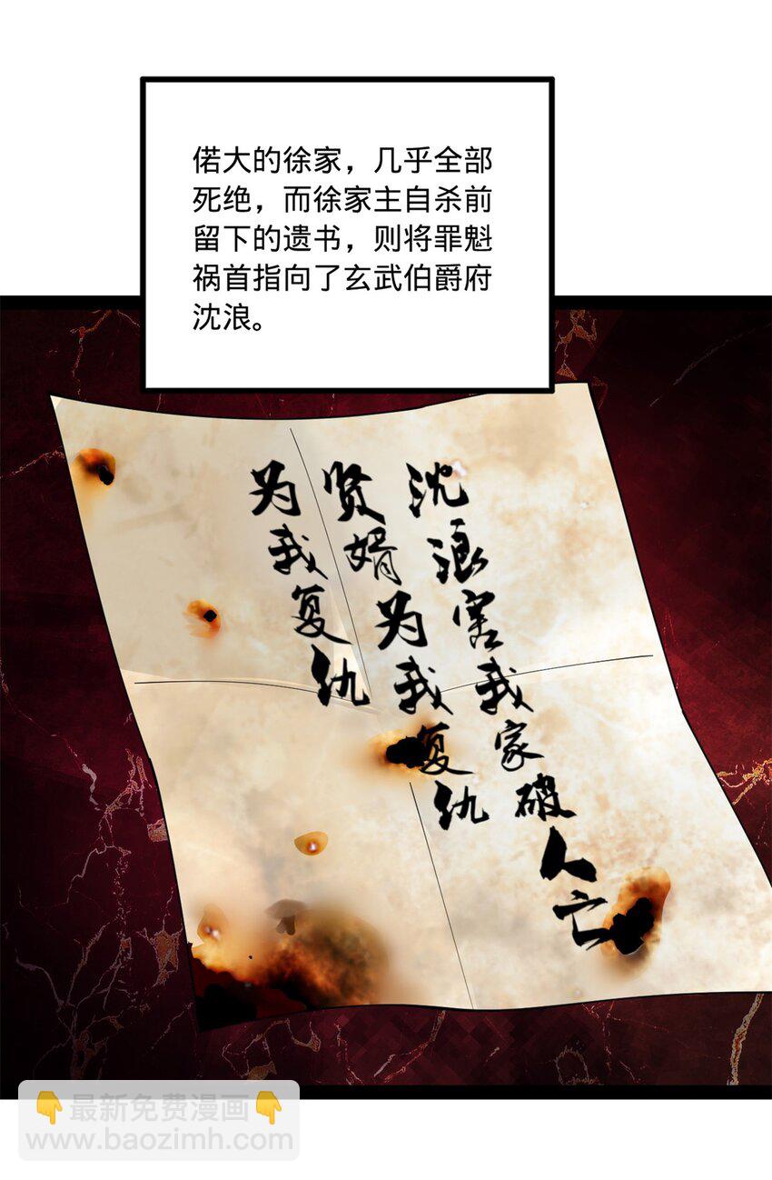 92 绝不退婚20
