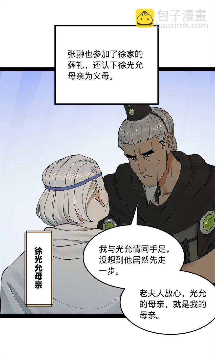 92 绝不退婚24