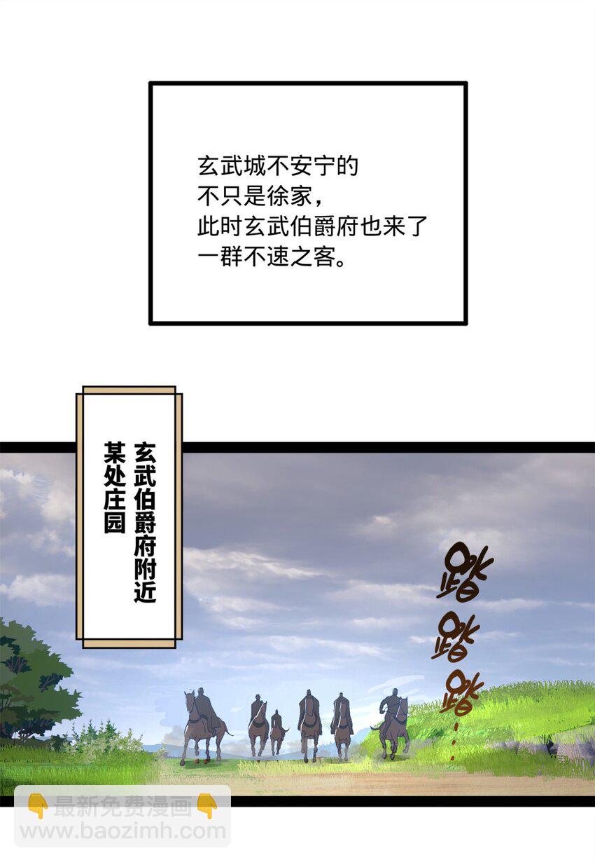 92 绝不退婚26