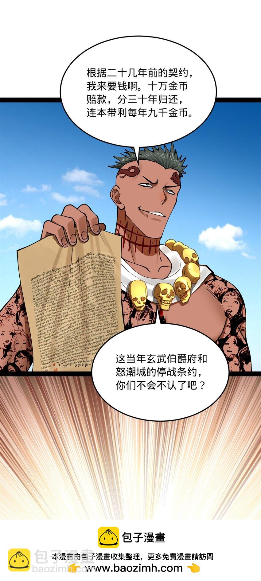 92 绝不退婚49