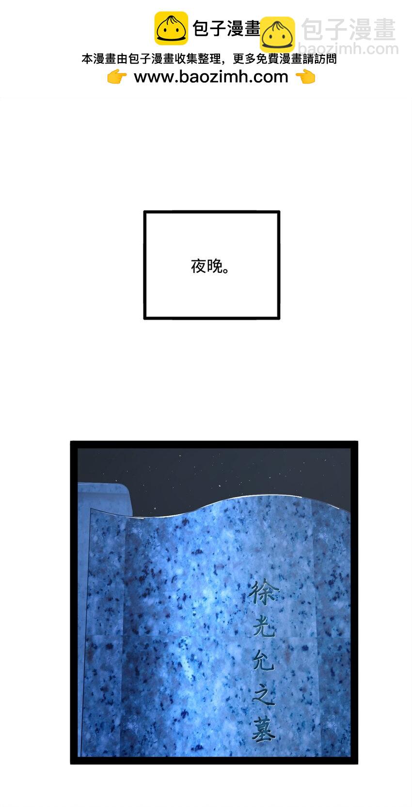 94 皇子亲临1