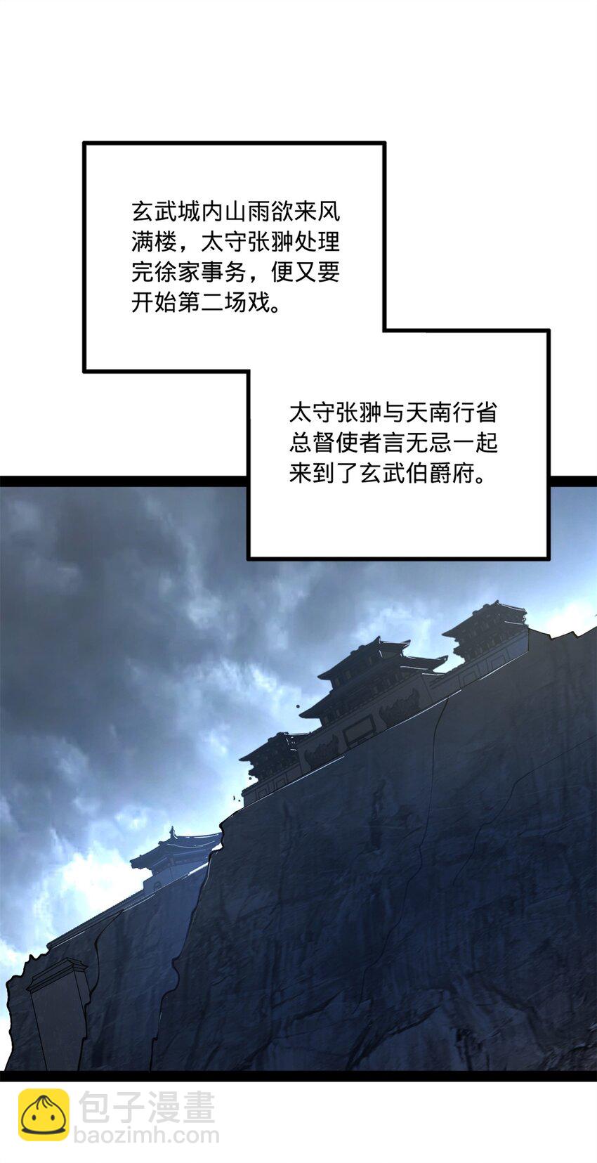 94 皇子亲临10