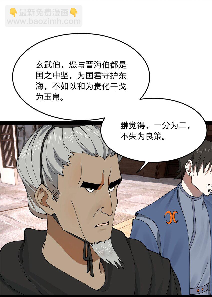 94 皇子亲临11