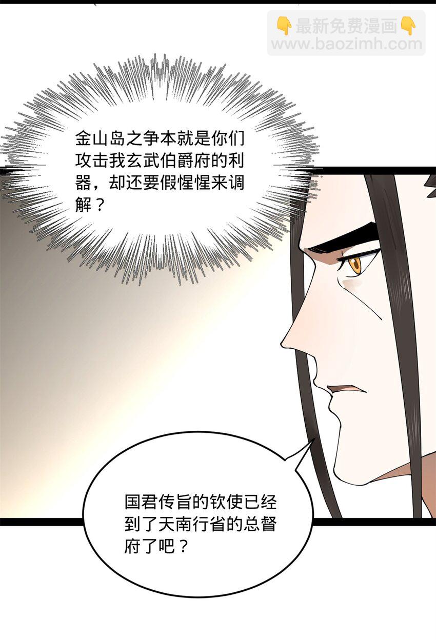 94 皇子亲临12