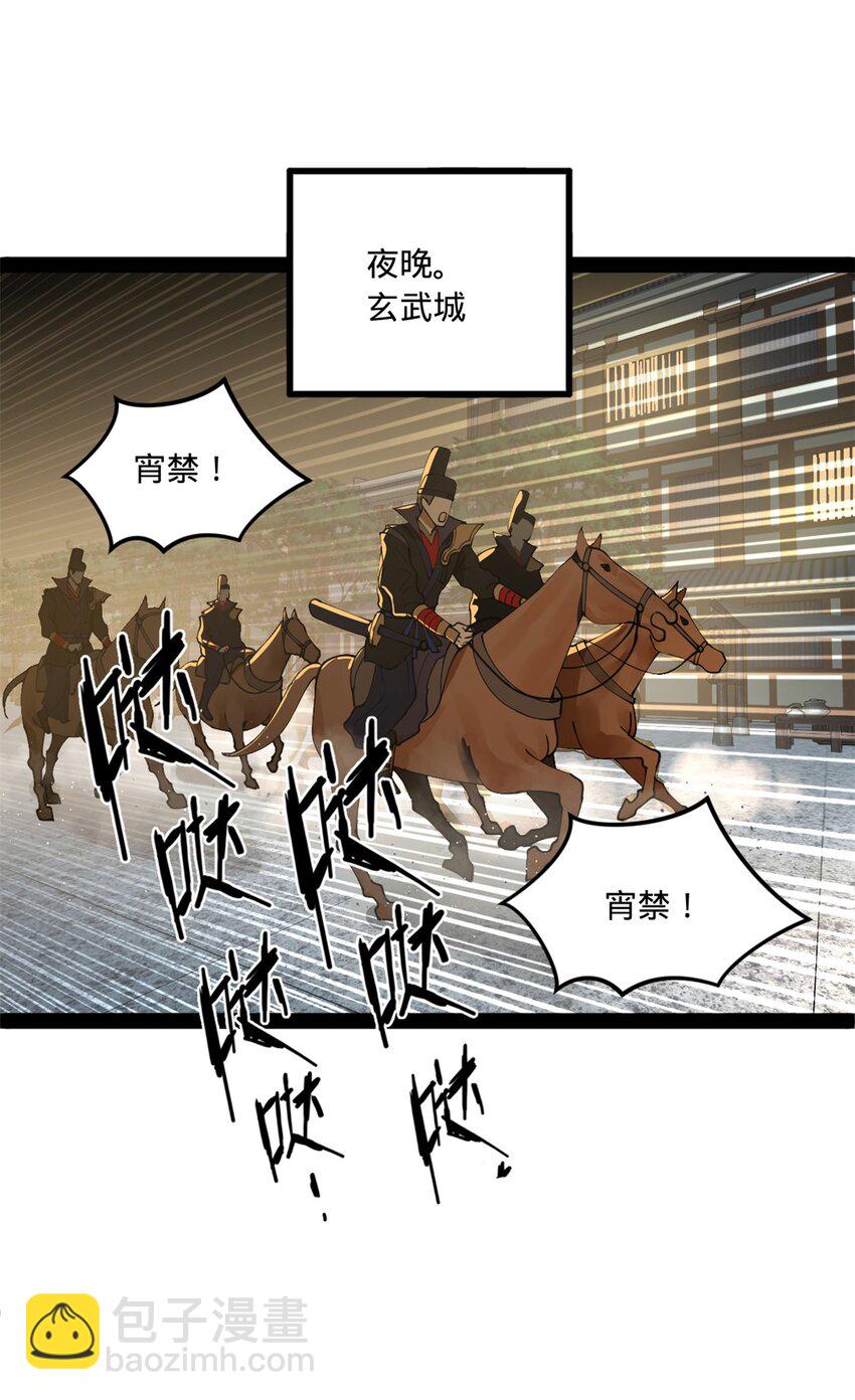 94 皇子亲临16