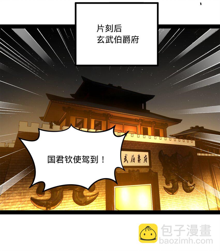 94 皇子亲临18