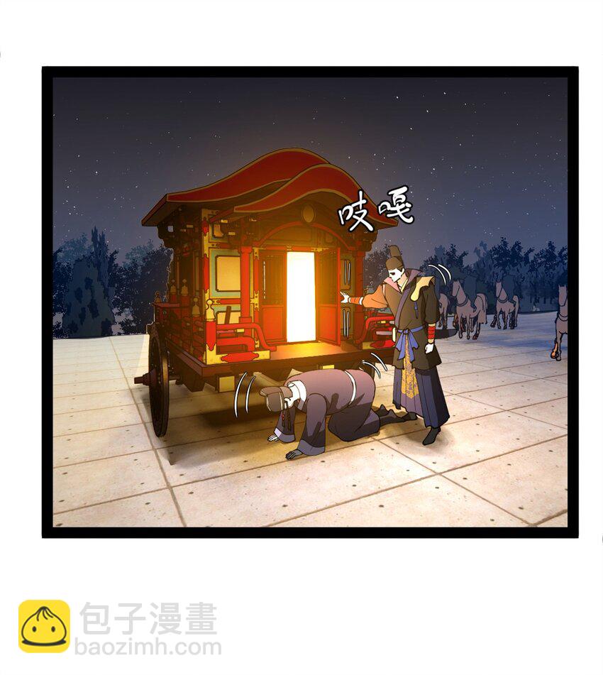 94 皇子亲临20
