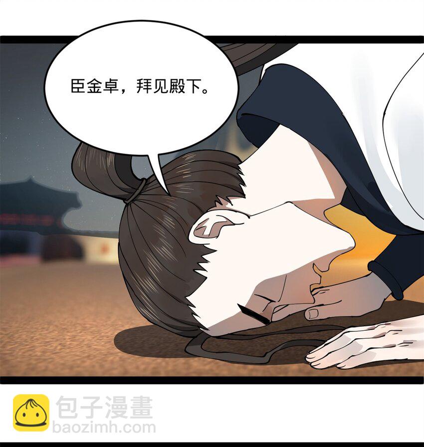 94 皇子亲临24