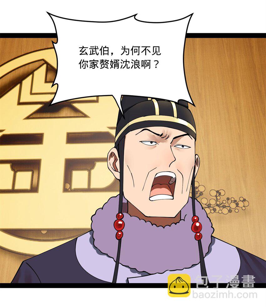 94 皇子亲临33