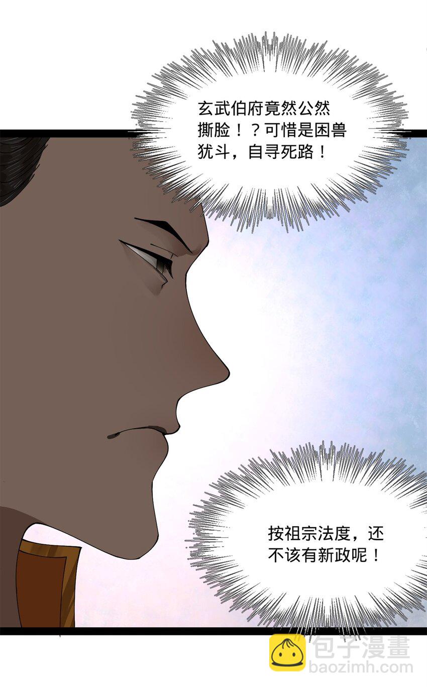 94 皇子亲临43